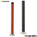 【年中無休】 イーストン EASTON グリップテープ 高校硬式用 厚み1.2mm 野球 アクセサリ バットグリップテープ EBBG24F01 【365日あす楽...