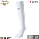 野球 ソックス 5本指 ミズノ 大人 白 グローバルエリート カラーソックス 靴下 25〜28cm 厚手 スベリ止め付き ユニセックス 日本製 12JXBU27...