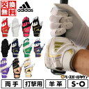 【交換往復送料無料】 野球 バッティンググローブ 大人 両手用 白 黒あり アディダス adidas TOP1 バッティンググラブ バッティング手袋 手ぶくろ ...