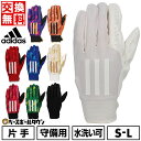 【交換往復送料無料】 野球 守備手 大人 片手用 白 黒 あり アディダス adidas フィールディンググラブ 水洗い可 守備手袋 手ぶくろ LBG603 バ...