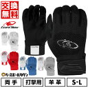 【年中無休】 【交換往復送料無料】 野球 バッティンググローブ 白 大人 両手用 リザードスキンズ プロニット V3 Pro Knit V3 バッティンググラブ...