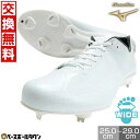 【交換往復送料無料】 野球 スパイク 金具 大人 白 ミズノ MIZUNO グローバルエリート ライトレボエリート2 ワイド 紐 白スパイク 最軽量 11GM2...