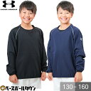 【年中無休】 野球 ウインドブレーカージャケット ジュニア アンダーアーマー UNDER ARMOUR 長袖 ロングスリーブ Vジャン ウインドシャツ ウィンド...