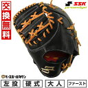 【交換送料無料】 野球 ファーストミット 硬式 大人 左投げ SSK エスエスケイ プロエッジアドヴァンスド Bタイプ 一塁手用 ブラック×タン 高校野球対応 AKBF13024 キャッチボール 型付け可能(G) 【365日あす楽対応】