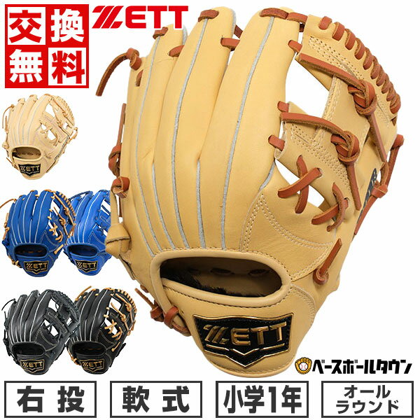 楽天市場】少年軟式 グローブ ゼット 左の通販 楽天市場】少年軟式 グローブ ゼット 左の通販