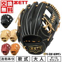 【交換送料無料】 野球 グローブ 軟式 大人 右投げ ZETT ゼット グラブ ソフトステア オールラウンド用 サイズ3 BRGB35410 キャッチボール 草...