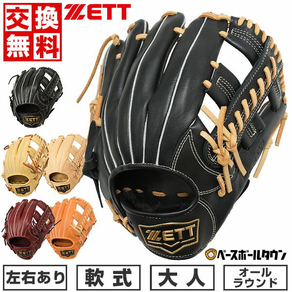 楽天市場】軟式 グラブ 左投げ オールラウンド zettの通販 楽天市場】軟式 グラブ 左投げ オールラウンド zettの通販