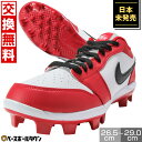 【年中無休】 【交換往復送料無料】NIKE ナイキ 野球 スパイク ポイント ジョーダン1 レトロ ロー Jordan 1 Retro MCS LOW スタッド...