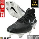 【年中無休】 【交換往復送料無料】NIKE ナイキ 野球 スパイク 金具 アルファ ハラチNXT ミドル Alpha Huarache NXT Metal ブラ...