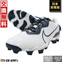 【年中無休】 【交換往復送料無料】NIKE ナイキ 野球 スパイク ポイント アルファ ハラチ 4 キーストーン ロー ALPHA HUARACHE 4 KYS...
