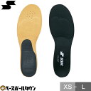 野球 インソール SSK エスエスケイ BMZ スポーツ メンズ 中敷き スパイク トレーニングシューズ 日本製 IS170 【365日あす楽対応】