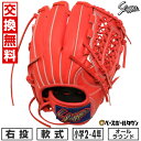 【交換送料無料】 野球 グローブ 少年軟式 久保田スラッガー オールラウンド J2型 右投げ Fオレンジ ジュニア用 小学校低学年 中学年向け C-1112 K...