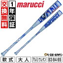 【1年保証&交換送料無料】 野球 バット 軟式 FRP製 ウレタン 大人 マルチ マルーチ マルッチ ワニクラッシャー パワー WANI CRUSHER POW...