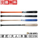 【年中無休】 【交換送料無料】 野球 硬式木製バット マルーチ マルッチ フランシスコ・リンドーア選手同型モデル LINDY12 M-BALL BAT 82.5...