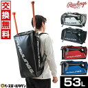 【交換往復無料】 野球 リュック 大容量 大型 ローリングス Rawlings ハイブリッドバックパック ダッフル バット2本収納可 バックパック 53L シュ...