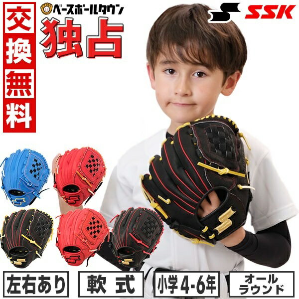 楽天市場】グローブ 投手 左投げ(ブランドSSK)の通販 楽天市場】グローブ 投手 左投げ(ブランドSSK)の通販