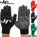 【3連休も毎日出荷】 野球 軍手 滑り止め付き 大人 ハタケヤマ 黒 紺 赤 緑 手袋 防寒 すべり ...