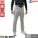 レワード REWARD 大人用 ストレートパンツ 足掛けゴムあり UFP-26 野球ウェア 練習着パンツ ユニフォームパンツ 野球ズボン 【365日あす楽対応】