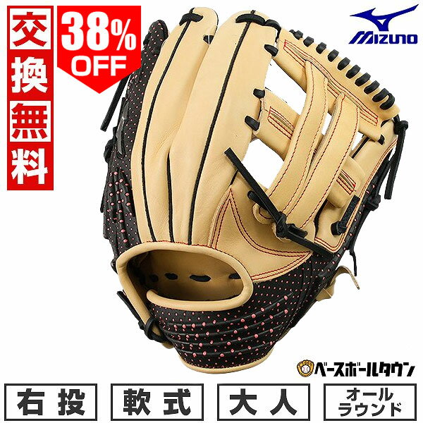 楽天市場】野球 グローブ 軟式 ミズノ(カラーブラウン)(野球 楽天市場】野球 グローブ 軟式 ミズノ(カラーブラウン)(野球