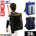 交換往復無料 野球 リュック ジュニア ミズノ MIZUNO 約28L 大容量 バット収納可能 限定カラー バックパック リュックサック デイパック バッグ か...
