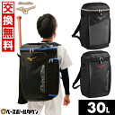 ミズノ 交換往復無料 野球 リュック ジュニア ミズノ グローバルエリート MIZUNO