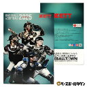 2025 ZETT ゼット 野球・ソフトボールカタログ メール便可 【365日あす楽対応】