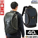 【交換往復送料無料】 野球 リュック 大容量 大型 アシックス ASICS ゴールドステージ I-PRO バックパック 約40L シューズ収納可 3123A52...
