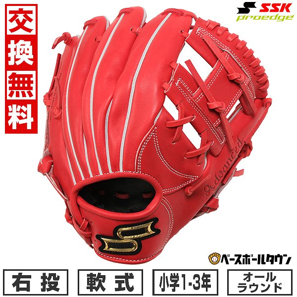 【3連休も毎日出荷】 【交換往復送料無料】 野球 グローブ 軟式 少年 右投げ SSK プロエッジ proedge プロエッジアドヴァンスド オールラウンド グ...