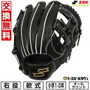 【交換往復送料無料】 野球 グローブ 軟式 少年 右投げ SSK プロエッジ proedge プロエッジアドヴァンスド オールラウンド グラブレングス:S 1年...