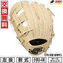 【交換往復送料無料】 野球 グローブ 軟式 少年 左投げ SSK プロエッジ proedge オールラウンド グラブレングス:M 2年生 3年生 4年生 ジュニ...