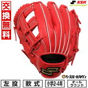 【交換往復送料無料】 野球 グローブ 軟式 少年 左投げ SSK プロエッジ proedge プロエッジアドヴァンスド オールラウンド グラブレングス:M 2年...
