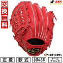 【交換往復送料無料】 野球 グローブ 軟式 少年 左投げ SSK プロエッジ proedge プロエッジアドヴァンスド オールラウンド グラブレングス:L 4年生 5年生 6年生 ジュニア Bオレンジ AJB4-32-R 型付け可能(G) 【365日あす楽対応】(4)