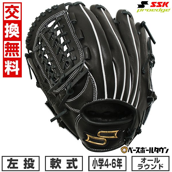  野球 グローブ 軟式 少年 左投げ SSK プロエッジ proedge プロエッジアドヴァンスド オールラウンド グラブレングス:L 4年生 5年生 6年生 ジュニア ブラック AJB4-90-R 型付け可能(G) 