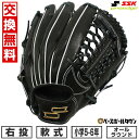 【交換往復送料無料】 野球 グローブ 軟式 少年 右投げ SSK プロエッジ proedge プロエッジアドヴァンスド オールラウンド グラブレングス:LL 5...