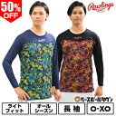 50%OFF 野球 アンダーシャツ 大人 長袖 丸首 ゆったり ローリングス Rawlings コンバット08 大きいサイズあり ASU13S01 【365日あ...