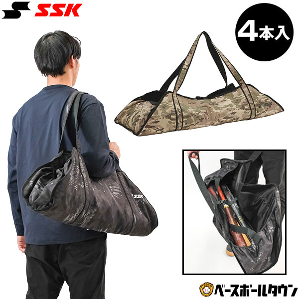 野球 バット収納袋 4本入れ SSK エスエスケイ BA24FBT カモフラージュ バットケース バットバッグ バット入れ 展示会限定商品 【365日あす楽対応...