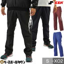 野球 トレーニングパンツ メンズ レディース SSK エスエスケイ 裏メッシュ 撥水 防風 軽量 プレジャンパンツ スポーツウェア 秋冬 部活 練習用 大きいサ...