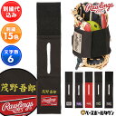 文字刺繍入り 野球 保型ベルト 型付けボール ローリングス Rawlings グラブベルト+型ボール アクセサリ EACL14S01 メンテナンス用品 グローブ...