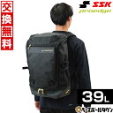 【交換往復送料無料】 野球 リュック 大容量 大型 SSK エスエスケイ バックパック 約39L 再起反射テープ付 EBA1031 野球バック 野球バッグ バッ...