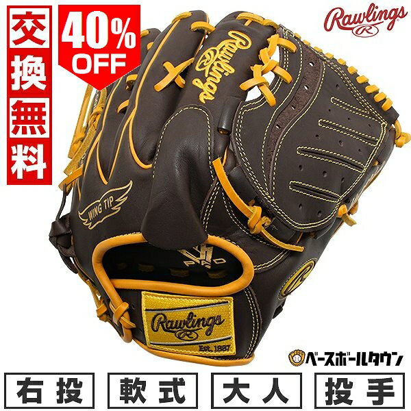 【交換送料無料】 野球 グローブ 軟式 大人 右投げ ローリングス Rawlings ハイパーテック カラー SYNC 投手用 サイズ11.75 GR4FHTCA15W 2024後期モデル HYPER TECH COLOR SYNC 型付け可能(G) キャッチボール 【365日あす楽対応】