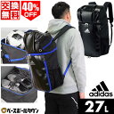 40%OFF 交換送料無料 アディダス adidas サッカー ボール用デイパック 大容量 ボール収納ポケット付き 約27L ADP26BKBK ADP26BK...