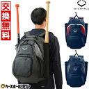 【年中無休】 【交換往復送料無料】 野球 リュック エボシールド EVOSHIELD TONE SET バックパック バット2本収納可 限定 2025年NEWモ...