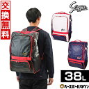 【年中無休】 交換往復無料 野球 リュック 大容量 大型 久保田スラッガー バックパック 38L 合皮 T-800L 野球バック 野球バッグ バッグ刺繍可(B)...
