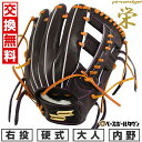 【交換往復送料無料】 野球 グローブ 硬式 大人 右投げ SSK プロエッジ proedge 栄 内野手用 LNブラック/タン 高校野球対応 PEKZ74425...