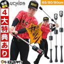 【当店限定⇒4大特典あり】 ウチダ トレーニングバット パワースラッガー 野球 ジュニア 大人 65cm / 80cm / 85cm 実打不可 練習 打撃 素振...