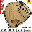 【交換往復送料無料】 野球 キャッチャーミット 硬式用 大人 ワールドペガサス WORLD PEGASUS グランドペガサス TOP ミット 捕手用 キャッチャ...