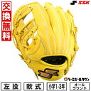 【交換往復送料無料】 野球 グローブ 軟式 少年 左投げ エスエスケイ SSK オールラウンド グラブレングス:S 1年生 2年生 3年生 ジュニア LYタン ...