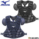 野球 ソフト キャッチャープロテクター 軟式 ゴムソフト 小学生 少年 ミズノ MIZUNO キャッチャー防具 捕手用 JSBBマーク入り 1DJPY250 2...