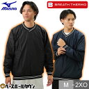 野球 裏ブレスサーモ Vジャン シャカシャカ 長袖 ミズノ MIZUNO ウインドブレーカー プレジャン 防寒 防風 ウェア 秋冬 大人 メンズ レディース 男...