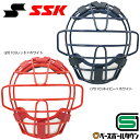 ソフトボール キャッチャーマスク 少年 SSK エスエスケイ キャッチャー防具 捕手用 SGマーク合格品 1・2号球対応 CSMJ110CS 【365日あす楽対...